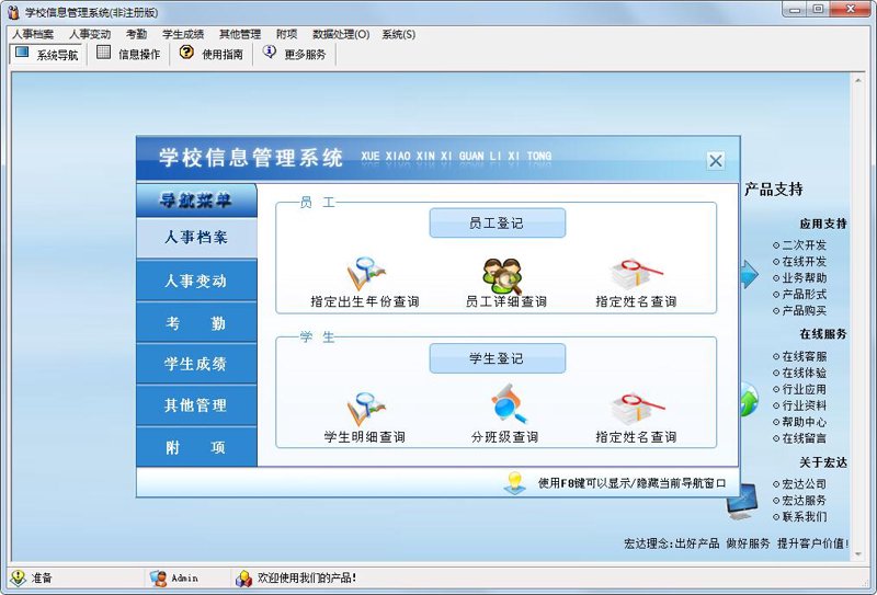轻松打造个性化会员商城系统