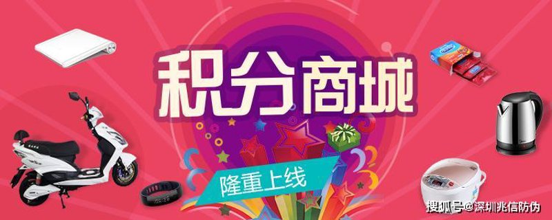积分商城系统：解锁企业营销新玩法