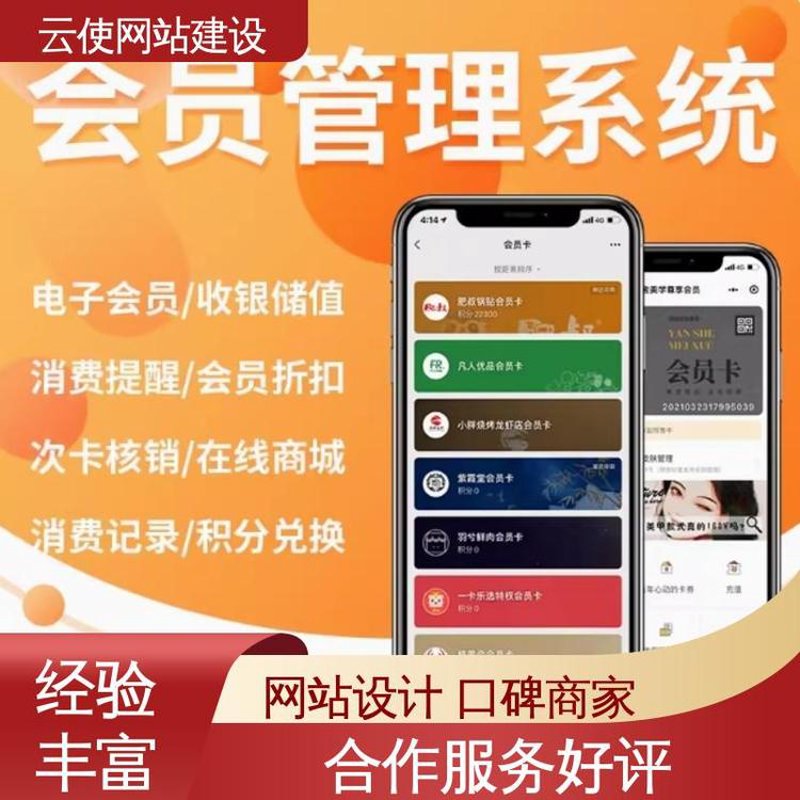 会员商城系统助力新时代零售变革