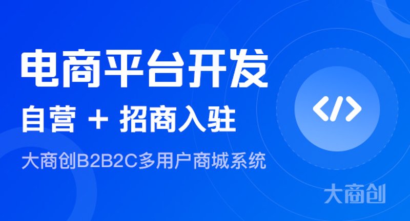 积分商城系统：企业转型的新引擎