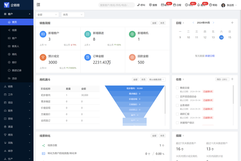 破除北京软件开发的常见误解