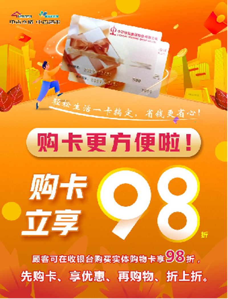 数字化转型下的卡券系统开发