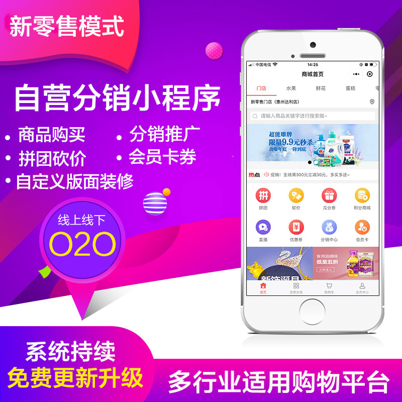 小程序开发：移动时代的轻便翅膀