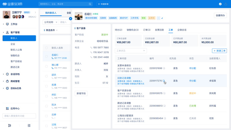 轻松掌握卡券系统开发技巧