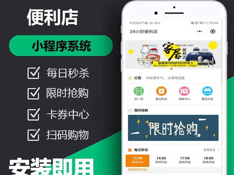 小程序如何成为餐饮行业的数字化钥匙